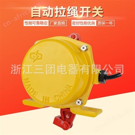 顺通 双向拉绳开关HFKLT2-II/KLT2-2/KLT2-II/HFKLT2-2输送带皮带机安全急停开关
