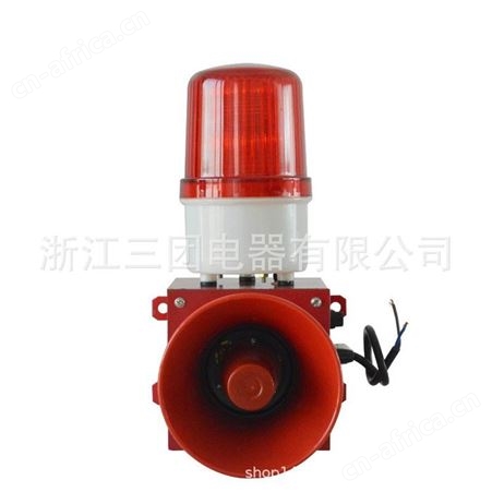 三团STSG-02声光报警器船用工业天车行车起重机报警喇叭电子蜂鸣器