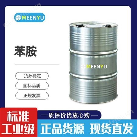 工业级*高含量99%染料中间体