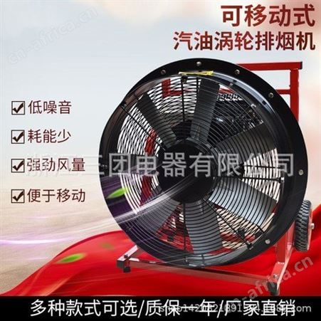 正压式汽油涡轮排烟风机（GF）ST210-21/54mm建筑专用消防排烟风机顺通