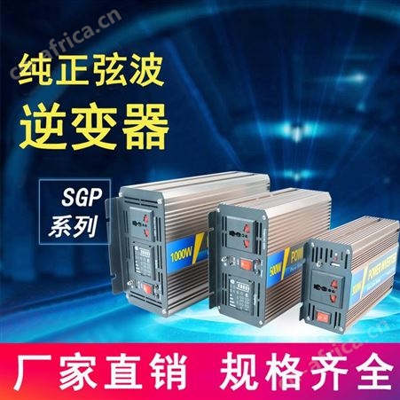 大功率纯正弦波家用车载户外逆变器12V24V48V60V转220V3000W4000W