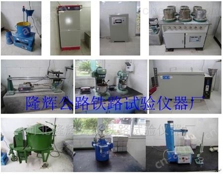全套搅拌站仪器新建混凝土搅拌站实验室仪器设备配置清单