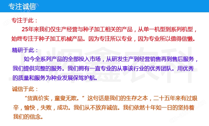 专业诚信