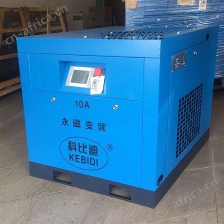 松山湖空压机7.5kw 10HP螺杆直联空压机 科比迪空气压缩机