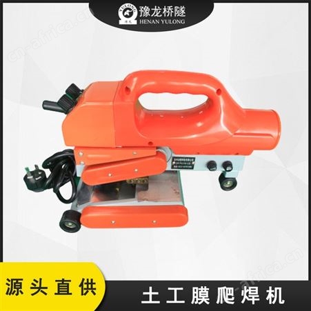 内蒙古隧道防渗膜土工膜焊机 防渗膜爬焊机
