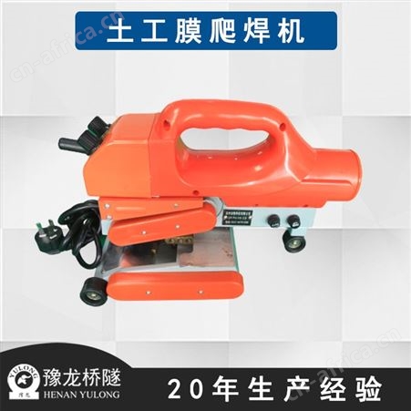 天津公路隧道土工膜爬焊机 防水板焊接机