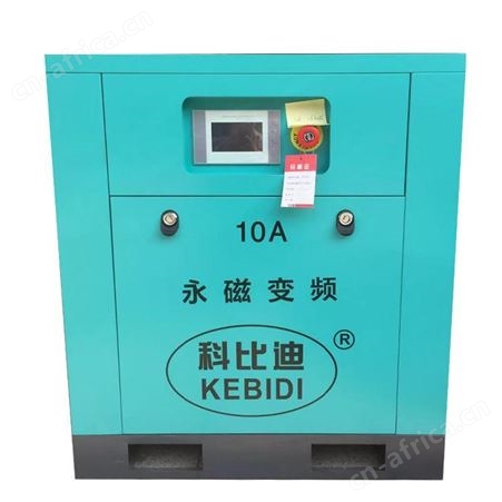 松山湖空压机7.5kw 10HP螺杆直联空压机 科比迪空气压缩机