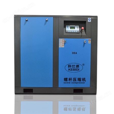 科比迪22kw/30A工频螺杆式空压机 东莞 寮步 松山湖螺杆机