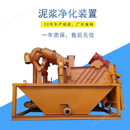 挖机泥沙分离器 泥浆分离器zx-250 洗沙泥浆水分离器
