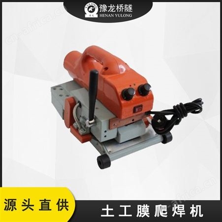 pe爬焊机塑料焊接用热风焊枪 防渗膜焊接机