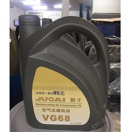 活塞式空压机机油 活塞机维修保养 维修配件 空压机冷却液 润滑油4L