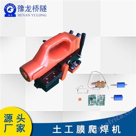 天津公路隧道土工膜爬焊机 防水板焊接机