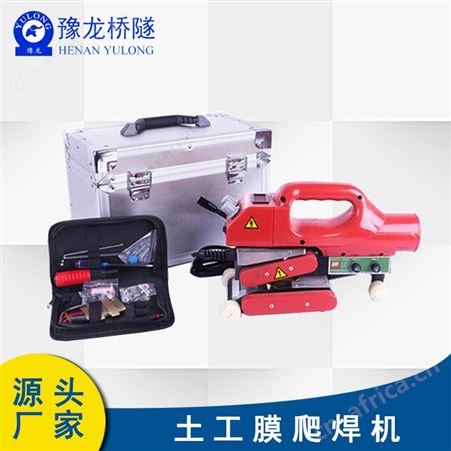 防水板爬焊机 土工膜焊接机报价 进口热风焊枪