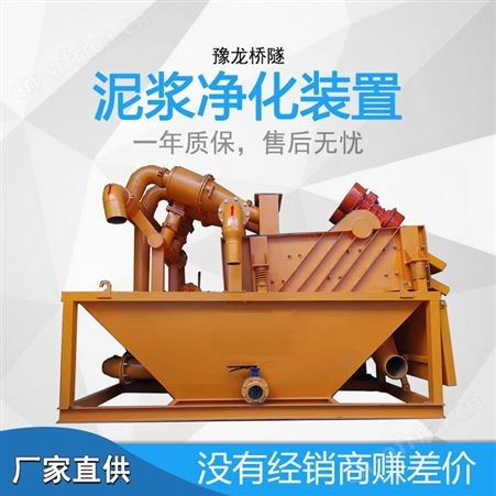 大型泥沙分离器 泥浆固化分离器 洗沙场泥浆分离器