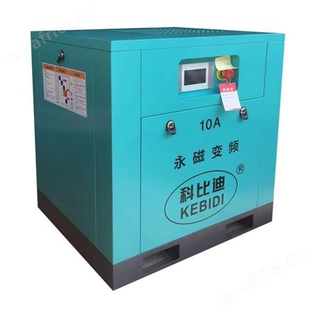 松山湖空压机7.5kw 10HP螺杆直联空压机 科比迪空气压缩机