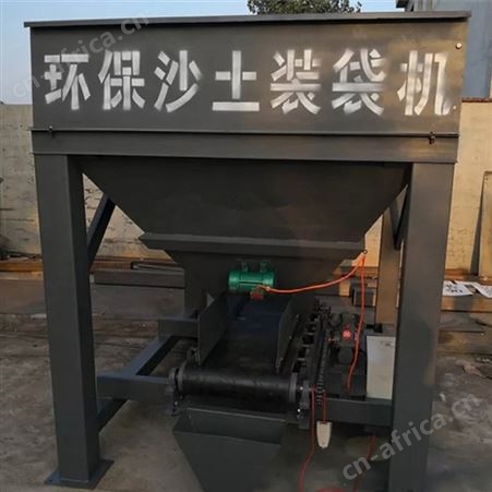 环保型沙土装袋机 单双料斗装袋机