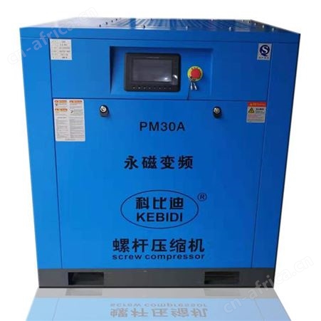 30A/22kw节能省电螺杆机 科比迪空压机供应30HP永磁变频螺杆式空压机 工厂直销 出口机定制