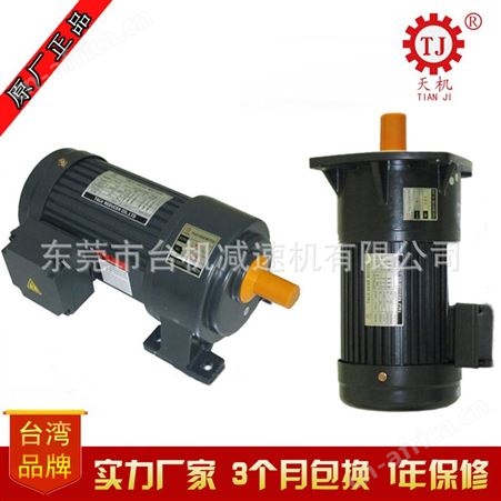 工厂中型齿轮减速电机1/2HP 大型齿轮减速马达3/5HP 减速头带电机