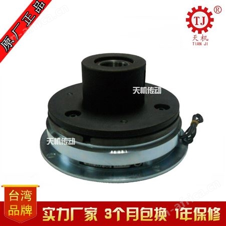 中国台湾内轴承式电磁离合器A2-2.5Kg 干式单片单板电磁离合器直流24V