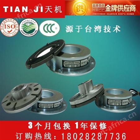 干式单片内轴承电磁离合器 挂钩电磁离合器厂家