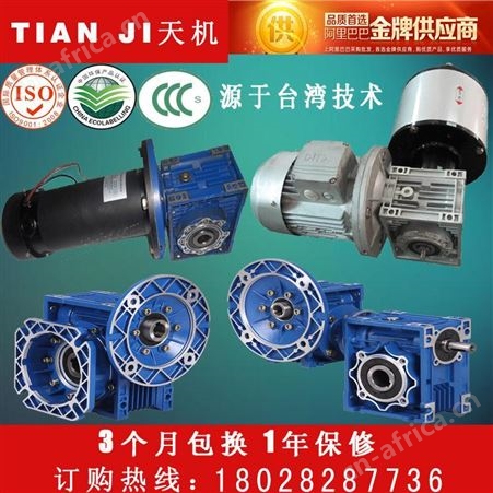 nmrv50 50as减速机批发供应
