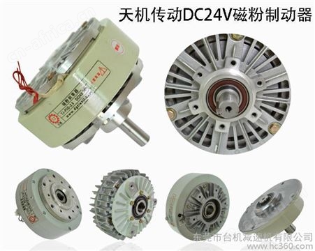 【厂家现货】分条机上专用磁粉制动器口罩机配件磁粉制动器外壳旋转空心轴磁粉制动器微型磁粉制动器