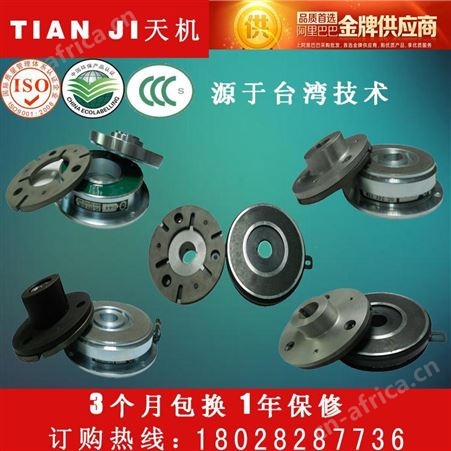 干式单片内轴承电磁离合器 挂钩电磁离合器厂家