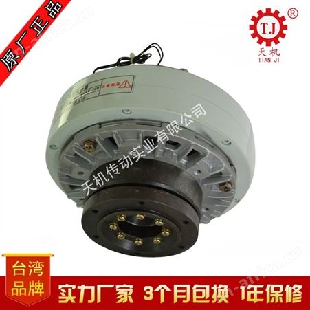 中国台湾天机传动 大扭矩磁粉离合器POC-B-10Kg 中空轴磁粉式离合器厂