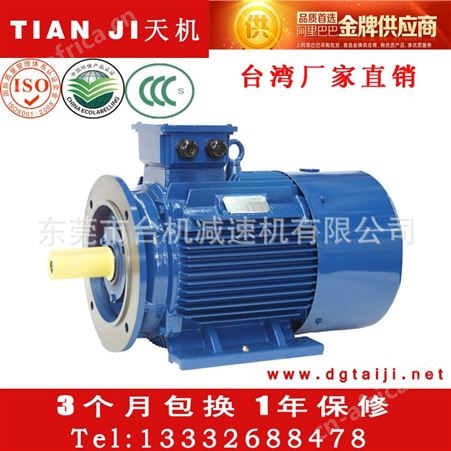 【】2~8极铝合金减速电机5.5KW 立式三相异步电机7.5KW河北