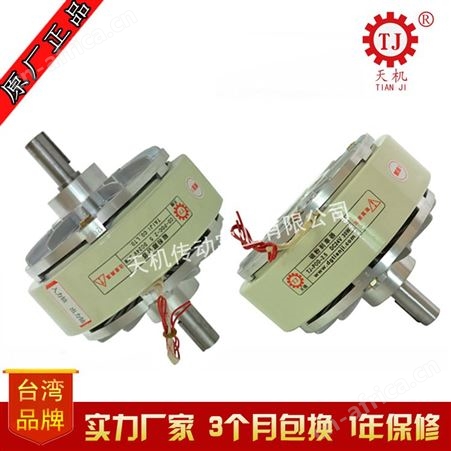 【中国台湾原装】机座式磁粉离合器TJ-POC-D-20 磁粉离合器控制器