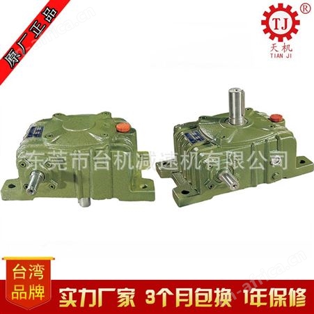 电磁离合刹车减速机TJ-BKVCS-60型 蜗轮蜗杆减速机离合器制动器
