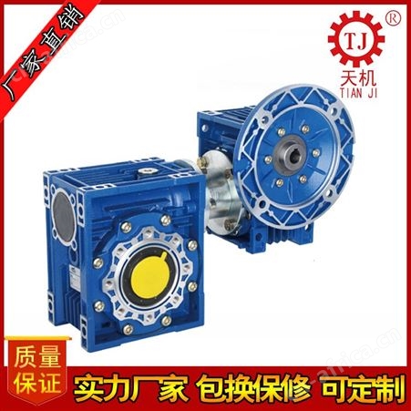 供应厂家直供铝合金减速机铁壳减速机蜗轮蜗杆减速机涡轮涡杆减速机双级双段蜗杆减速机