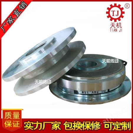 供应厂家直电磁离合器（固定型干式单片）（干式）（轴承式）微型摩擦式电磁离合器24V
