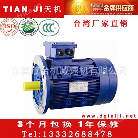 广东东莞卧式三相异步电机1500W|铝壳普通电机|立式减速电机750W