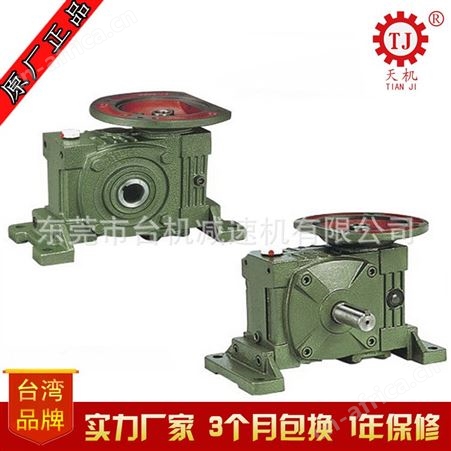 中国台湾卧式蜗轮蜗杆减速器WPWKO减速机 铁壳涡轮蜗杆减速机型
