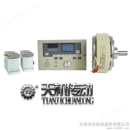 东莞天机厂家供应磁粉离合器控制器TJ-POD)5KG微型磁粉离合器控制器法兰盘输入磁粉离合器控制器