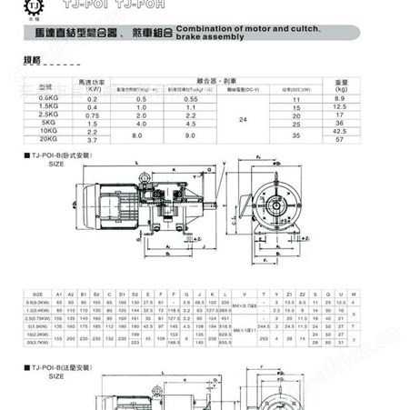 东莞天机供应厂家直供电磁离合刹车组微型电磁离合刹车组外露式电磁离合刹车组双电磁离合刹车组