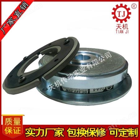 供应天机牌电磁离合器1.5KG 微型电磁离合制动器组内轴承式电磁离合器干式单板电磁离合器