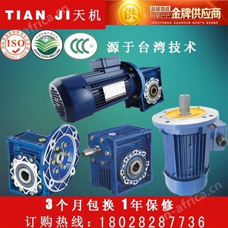 nmrv50 50as减速机批发供应