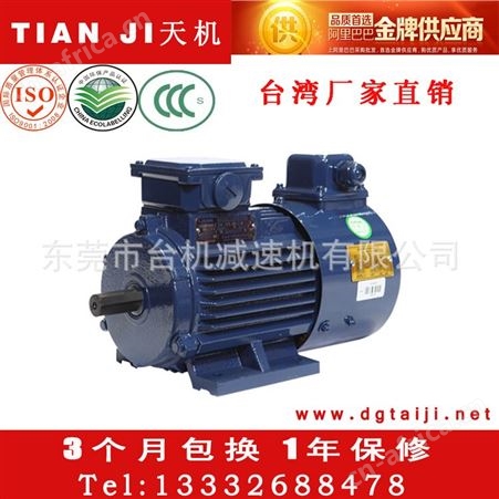 【】2~8极铝合金减速电机5.5KW 立式三相异步电机7.5KW河北