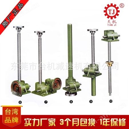 螺旋升降器蜗轮升降机带减速机 TJ-BKVY wsh蜗轮蜗杆升降机带电机