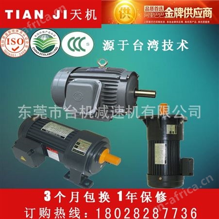 【直销】0.75kw卧式自配减速电机双轴型减速头齿轮减速电机头