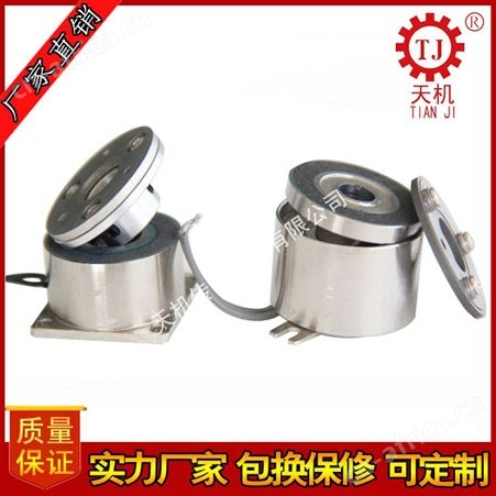 供应厂家直电磁离合器（固定型干式单片）（干式）（轴承式）微型摩擦式电磁离合器24V
