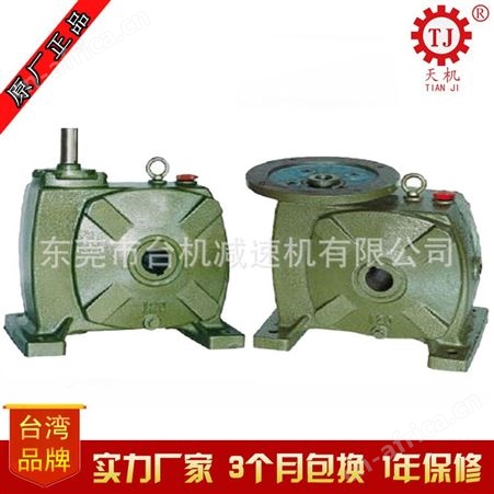 涡轮减速器单轴输入单轴输出WPW减速机WPWK减速机输出孔式减速机