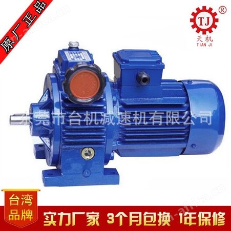 中国台湾udl无极变速器 mb型无级变速机变速轮 无极皮带式调速器