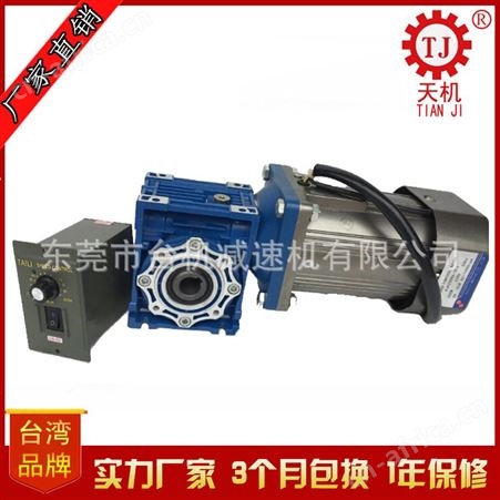 中国台湾铝合金系列蜗轮蜗杆减速电动机NMRV063/075/090