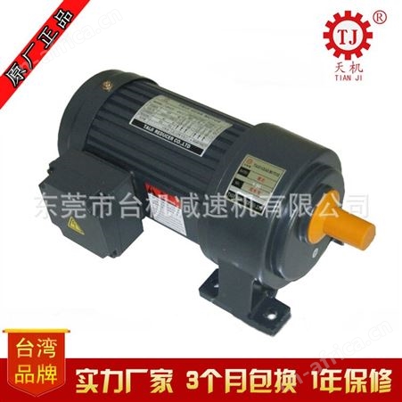 工厂中型齿轮减速电机1/2HP 大型齿轮减速马达3/5HP 减速头带电机