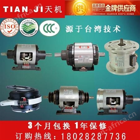 干式单片内轴承电磁离合器 挂钩电磁离合器厂家