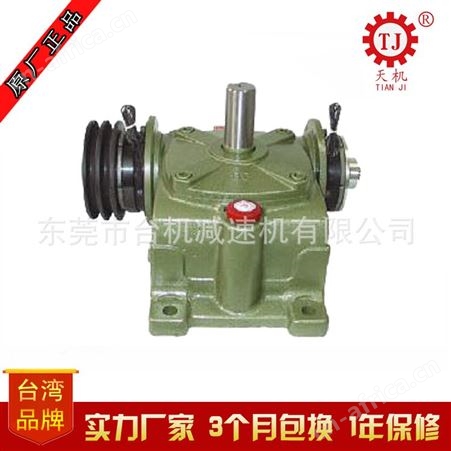 电磁离合刹车减速机TJ-BKVCS-60型 蜗轮蜗杆减速机离合器制动器