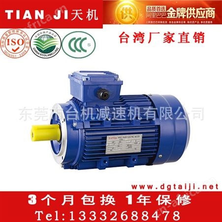 广东东莞卧式三相异步电机1500W|铝壳普通电机|立式减速电机750W